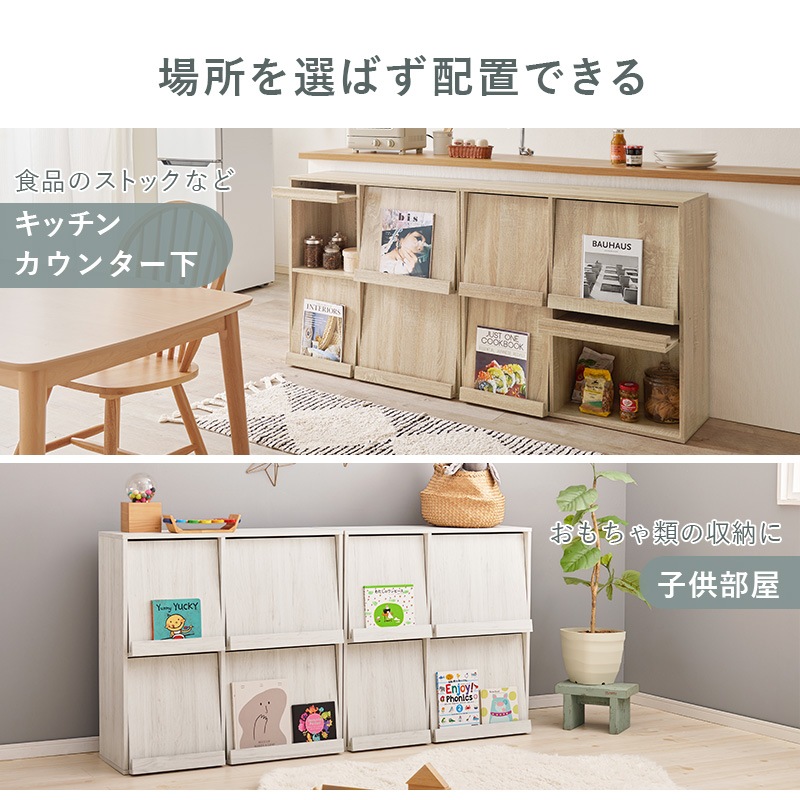 本棚 扉付き フラップ扉 収納 おしゃれ 扉付き収納 扉付き収納棚 フラップキャビネット リビング収納 棚 ディスプレイラック フラップラック 2台 本棚 扉付き フラップ扉 収納 おしゃれ 扉付き収納 扉付き収納棚 フラップキャビネット リビング収納 棚 ディスプレイラック フラップラック 2台