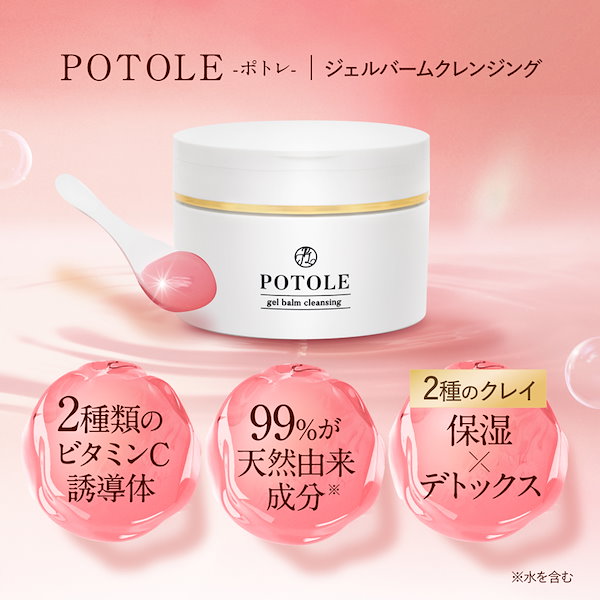 Qoo10] POTOLE 【RAYELL公式】 ポト