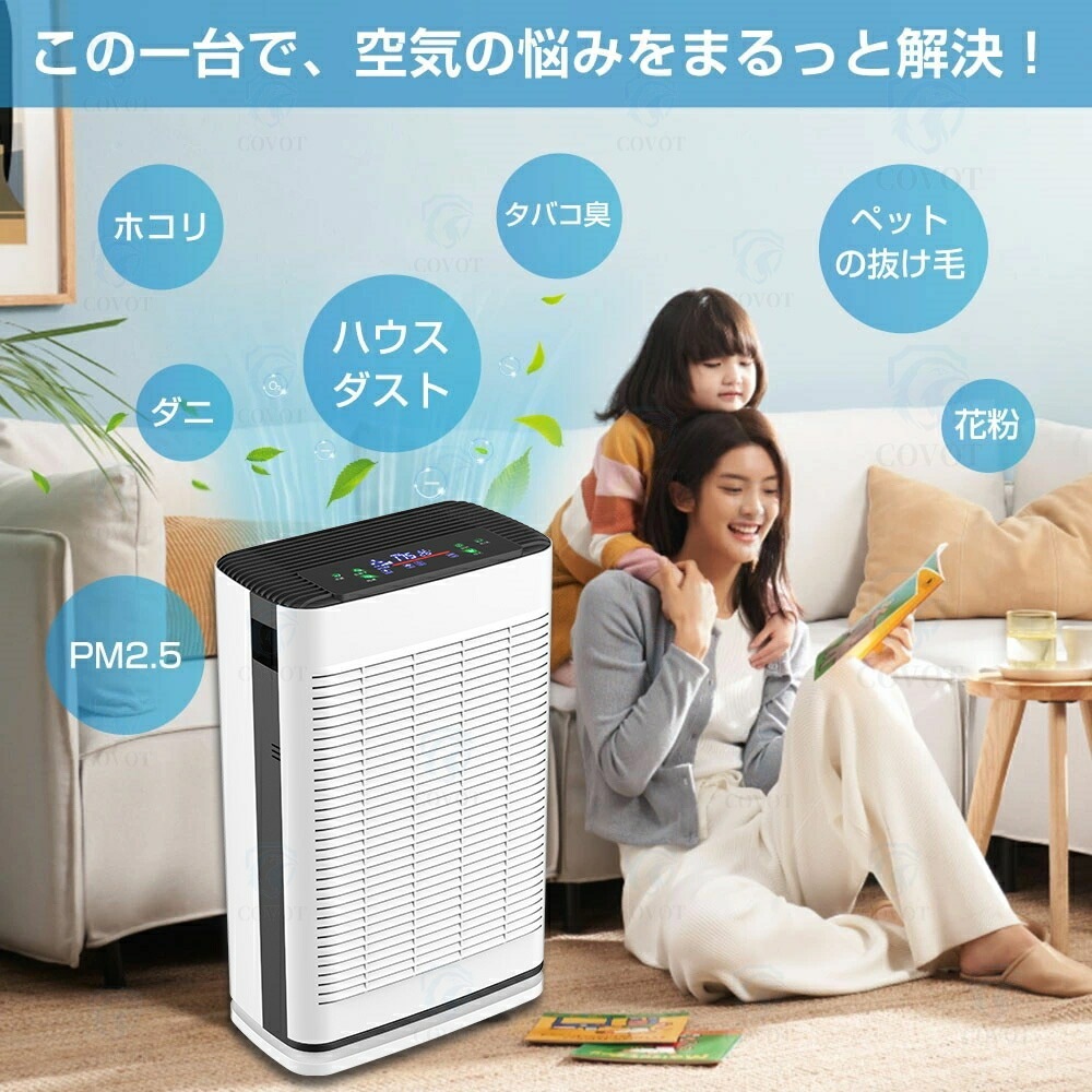 【即納151】空気清浄機 花粉対策 空気清浄器 除菌 40畳 加湿なし 小型 ペット ダニ対策 コンパクト ウイルス対策 黄砂 PM2.5 プラズマクラスター 空気質検知 タバコ ホコリ ニオイ 脱 【即納151】空気清浄機 花粉対策 空気清浄器 除菌 40畳 加湿なし 小型 ペット ダニ対策 コンパクト ウイルス対策 黄砂 PM2.5 プラズマクラスター 空気質検知 タバコ ホコリ ニオイ 脱