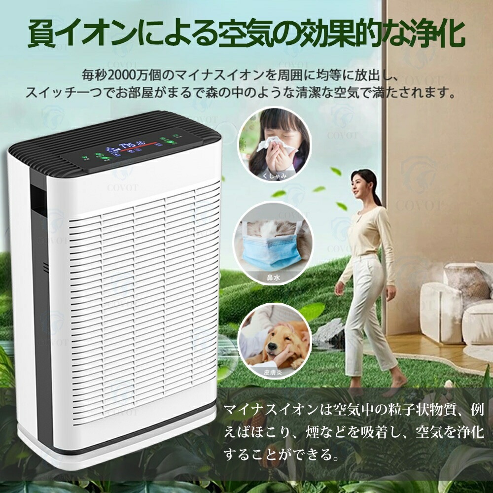 【即納151】空気清浄機 花粉対策 空気清浄器 除菌 40畳 加湿なし 小型 ペット ダニ対策 コンパクト ウイルス対策 黄砂 PM2.5 プラズマクラスター 空気質検知 タバコ ホコリ ニオイ 脱 【即納151】空気清浄機 花粉対策 空気清浄器 除菌 40畳 加湿なし 小型 ペット ダニ対策 コンパクト ウイルス対策 黄砂 PM2.5 プラズマクラスター 空気質検知 タバコ ホコリ ニオイ 脱