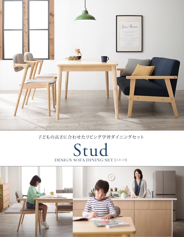 500028455122420 リビング学習ダイニ... : 家具・インテリア : 子供の高さに合わせた 新作再入荷