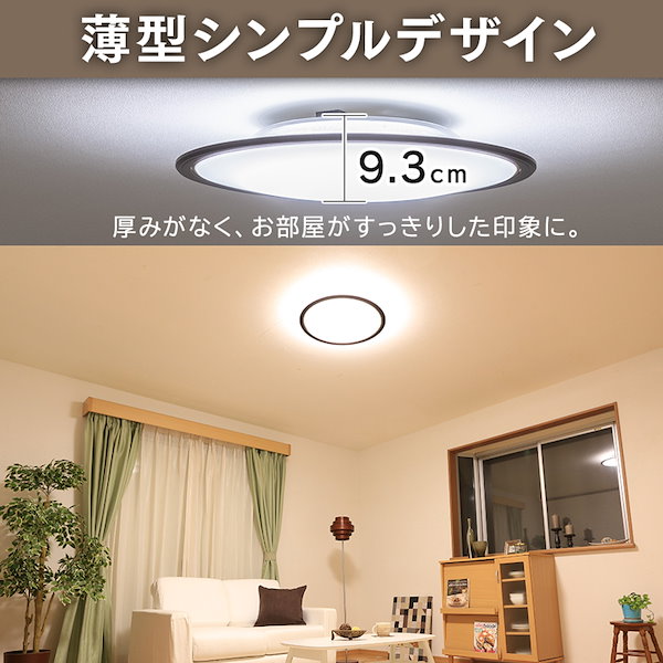 Qoo10] アイリスオーヤマ シーリングライト LED 14畳 おしゃ