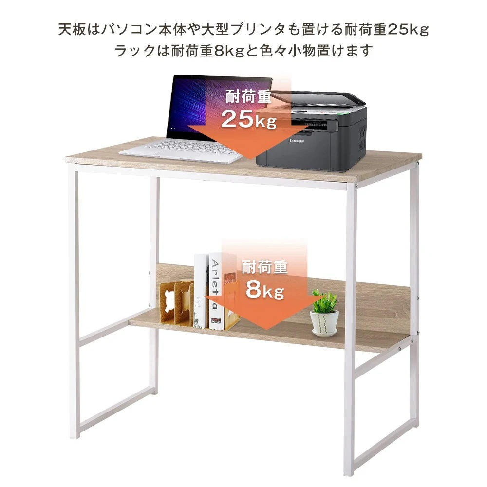 !パソコンデスク 木製 勉強机 学習デスク オフィスデスク 新生活 シンプル 組み立て簡単 ワークデスク 丸角 一人暮らし 軽量 幅80cm 省スペースオフィス家具机(2-5日出荷) !パソコンデスク 木製 勉強机 学習デスク オフィスデスク 新生活 シンプル 組み立て簡単 ワークデスク 丸角 一人暮らし 軽量 幅80cm 省スペースオフィス家具机(2-5日出荷)