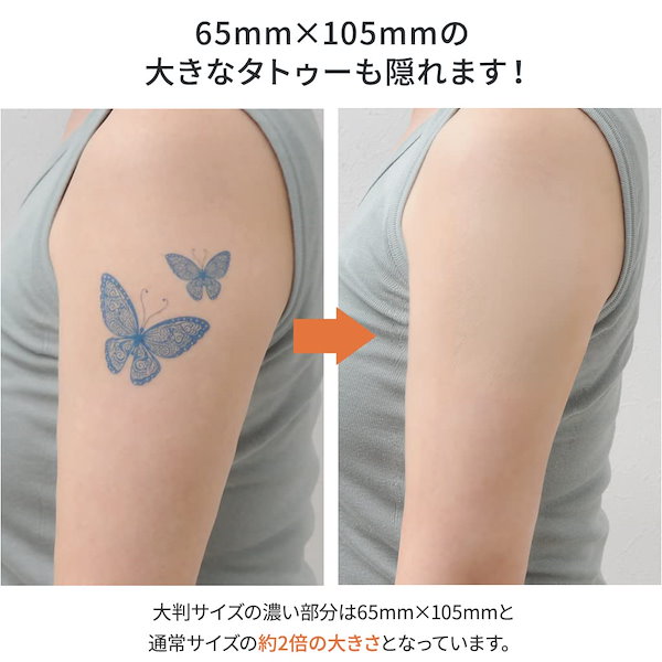 隠し tattoo セール シェーディング