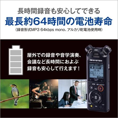 OMデジタルソリューションズ LSP5 ICレコーダー OM SYSTEM・LINEAR PCM RECORDER BLK