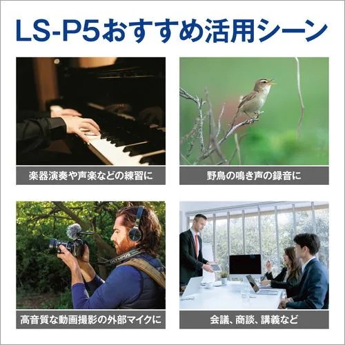 OMデジタルソリューションズ LSP5 ICレコーダー OM SYSTEM・LINEAR PCM RECORDER BLK