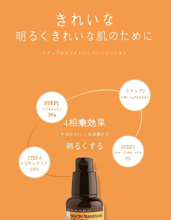 ナイアシンアミノ酸13%セラミックス30 ml-2個+アミノ酸6%クリーム30 ml-2個肥え肌