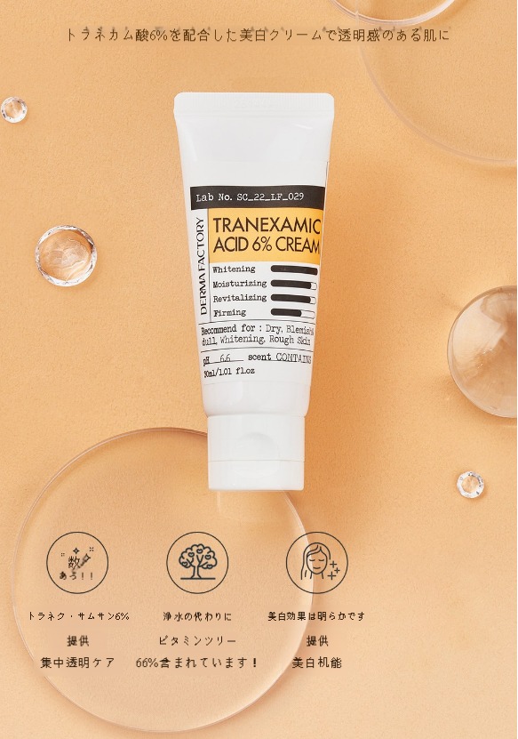 ナイアシンアミノ酸13%セラミックス30 ml-2個+アミノ酸6%クリーム30 ml-2個肥え肌