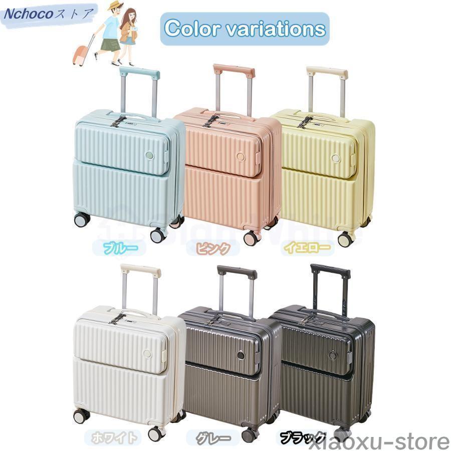 （新品買い占め中）スーツケース フロントオープン 機内持ち込み 前開き キャリーケース ドリンクホルダー USBポート カップホルダー キャリーバッグ S SS 多機能スーツケース