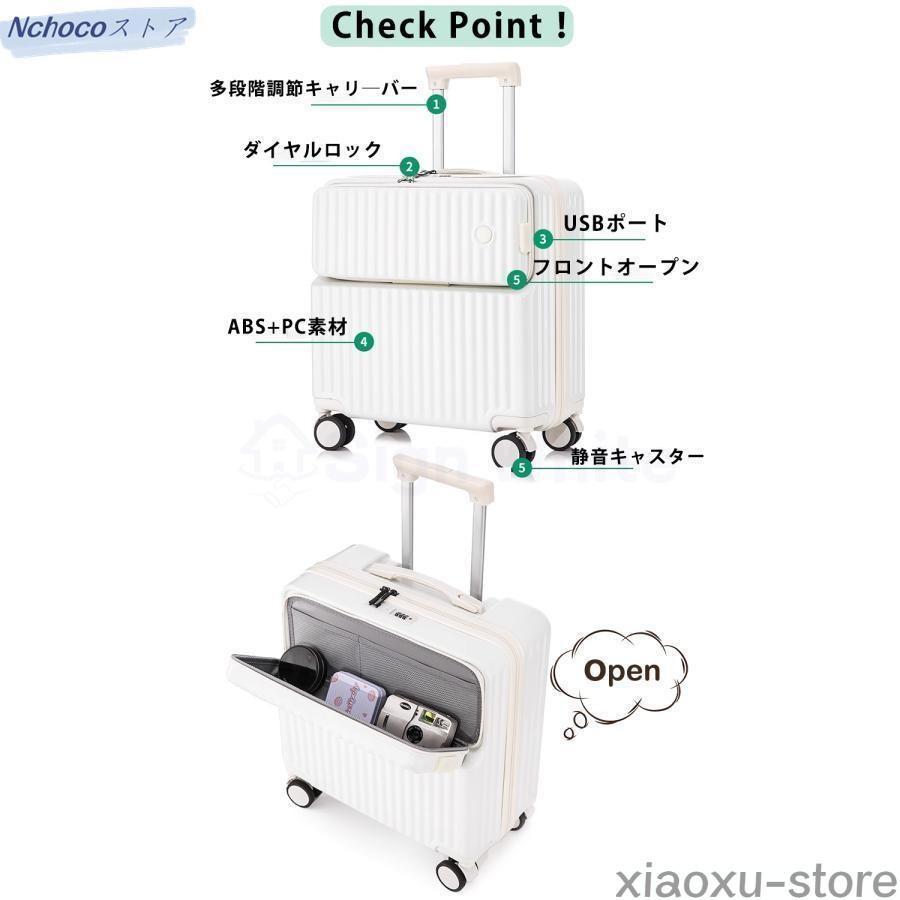 （新品買い占め中）スーツケース フロントオープン 機内持ち込み 前開き キャリーケース ドリンクホルダー USBポート カップホルダー キャリーバッグ S SS 多機能スーツケース