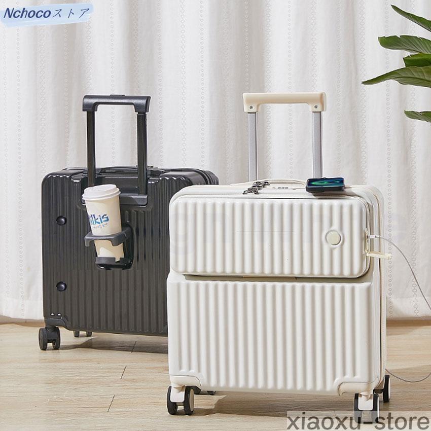 （新品買い占め中）スーツケース フロントオープン 機内持ち込み 前開き キャリーケース ドリンクホルダー USBポート カップホルダー キャリーバッグ S SS 多機能スーツケース