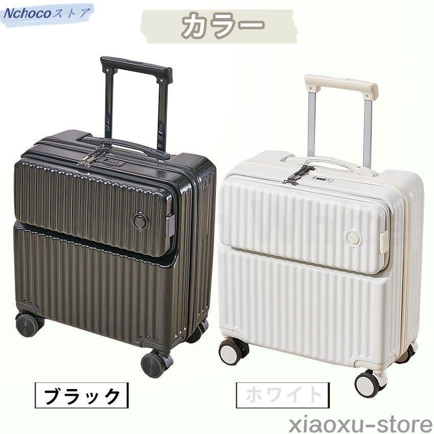 （新品買い占め中）スーツケース フロントオープン 機内持ち込み 前開き キャリーケース ドリンクホルダー USBポート カップホルダー キャリーバッグ S SS 多機能スーツケース