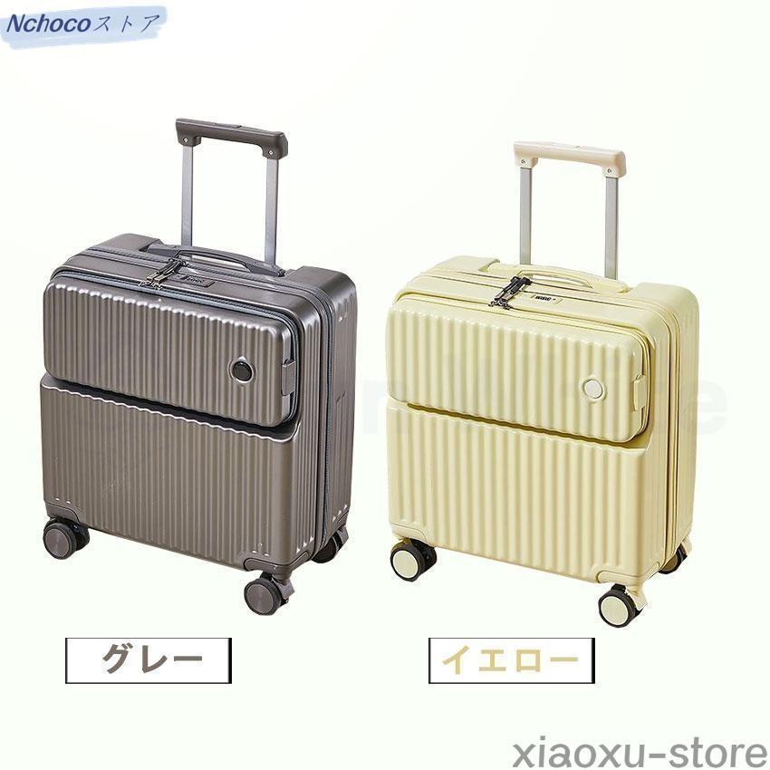 （新品買い占め中）スーツケース フロントオープン 機内持ち込み 前開き キャリーケース ドリンクホルダー USBポート カップホルダー キャリーバッグ S SS 多機能スーツケース