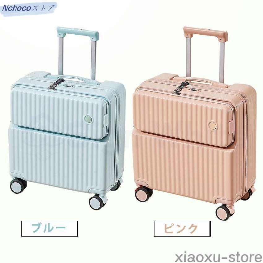 （新品買い占め中）スーツケース フロントオープン 機内持ち込み 前開き キャリーケース ドリンクホルダー USBポート カップホルダー キャリーバッグ S SS 多機能スーツケース