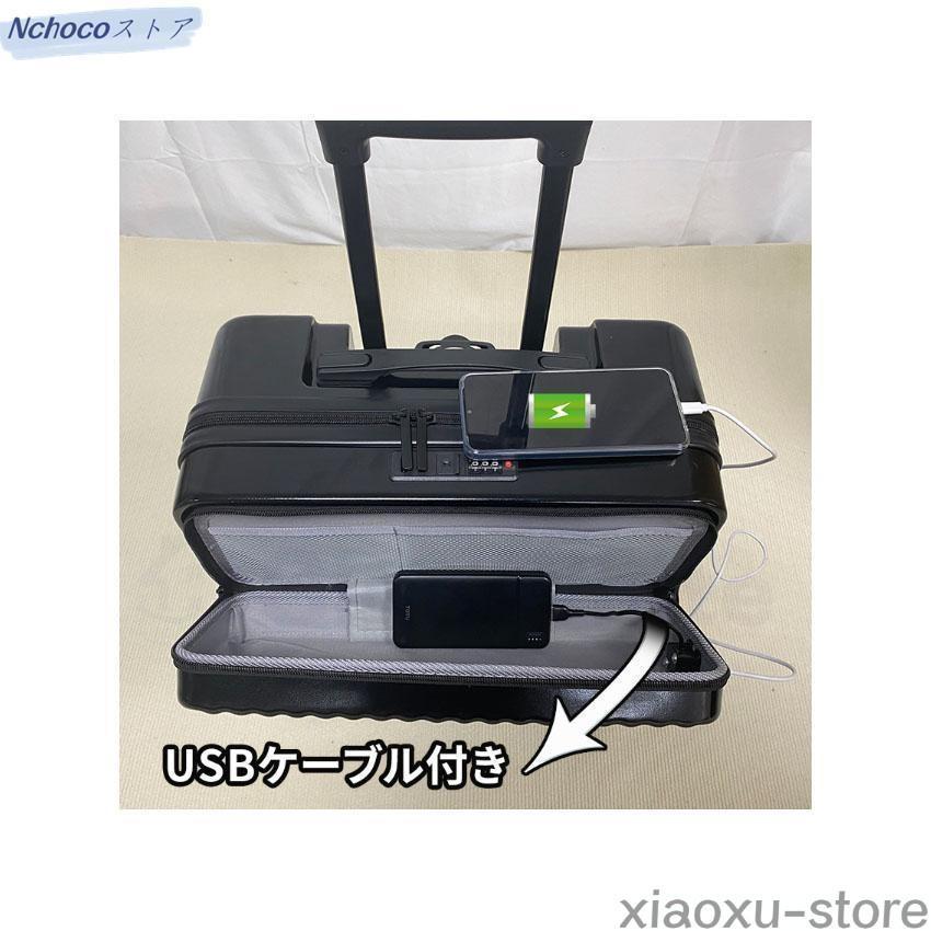 （新品買い占め中）スーツケース フロントオープン 機内持ち込み 前開き キャリーケース ドリンクホルダー USBポート カップホルダー キャリーバッグ S SS 多機能スーツケース