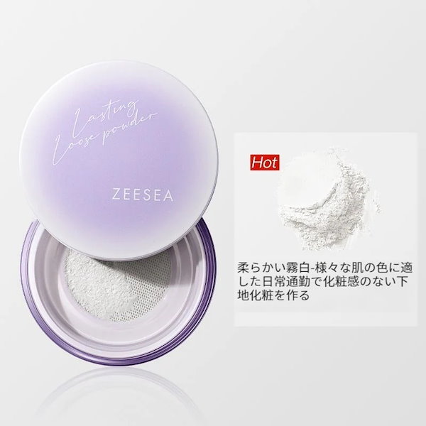 Qoo10] ZEESEA パウダー 透明感 フェイスパウダー フェ