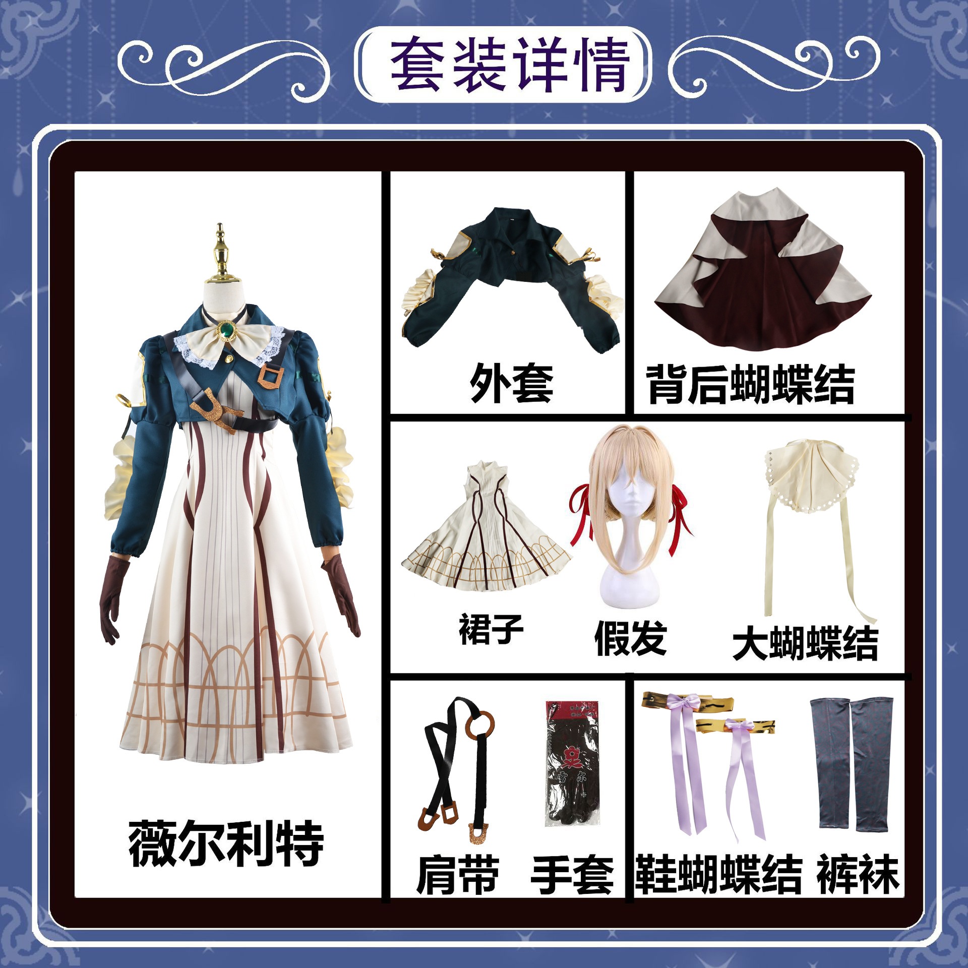 学園祭 仮装 文化祭 コスチューム 衣装 コスプレ ヴァイオレットエヴァーガーデン スーツ ハロウィン 2025年新作入荷コスプレ 学園祭 仮装 文化祭 コスチューム 衣装 コスプレ ヴァイオレットエヴァーガーデン スーツ ハロウィン 2025年新作入荷コスプレ