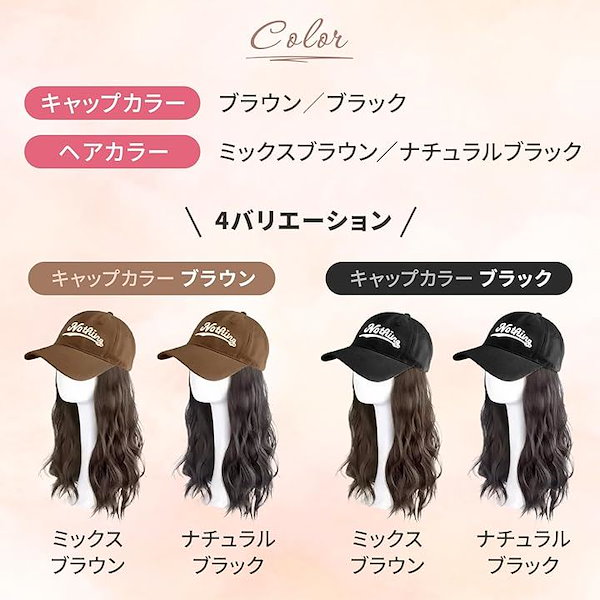 Qoo10] 帽子付きウィッグ キャップ ゆるふわ カ