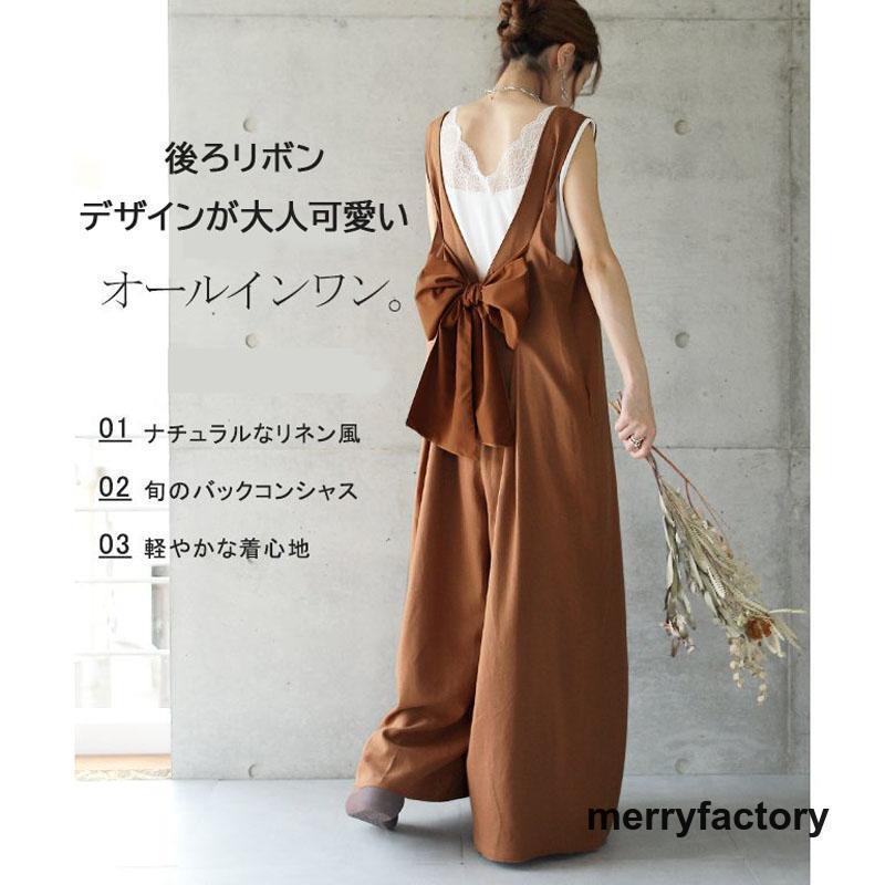 【本日限定】オールインワン サロペット レディース ゆったり サロペ オーバーオール 体型カバー バックリボン 後ろリボン 大きいサイズ フリーサイズ ワイドパンツ ワイド 【本日限定】オールインワン サロペット レディース ゆったり サロペ オーバーオール 体型カバー バックリボン 後ろリボン 大きいサイズ フリーサイズ ワイドパンツ ワイド