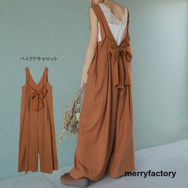 【本日限定】オールインワン サロペット レディース ゆったり サロペ オーバーオール 体型カバー バックリボン 後ろリボン 大きいサイズ フリーサイズ ワイドパンツ ワイド 【本日限定】オールインワン サロペット レディース ゆったり サロペ オーバーオール 体型カバー バックリボン 後ろリボン 大きいサイズ フリーサイズ ワイドパンツ ワイド