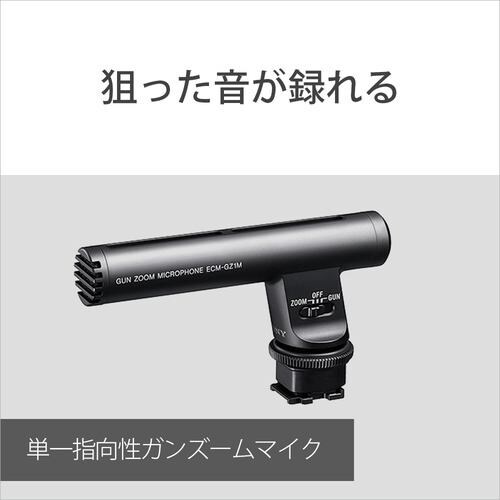 ソニー ECM-GZ1M ガンズームマイクロホン