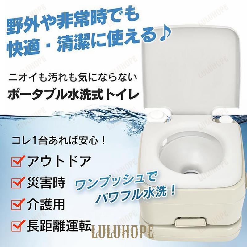 簡易トイレ 水洗式 10L ポータブルトイレ 防災 介護用 タンク取り外しタイプ 洋式 密閉 踏み台 車中泊 軽量 非常用 災害 避難 非常用トイレ 携帯トイレ 便座 簡易トイレ 水洗式 10L ポータブルトイレ 防災 介護用 タンク取り外しタイプ 洋式 密閉 踏み台 車中泊 軽量 非常用 災害 避難 非常用トイレ 携帯トイレ 便座