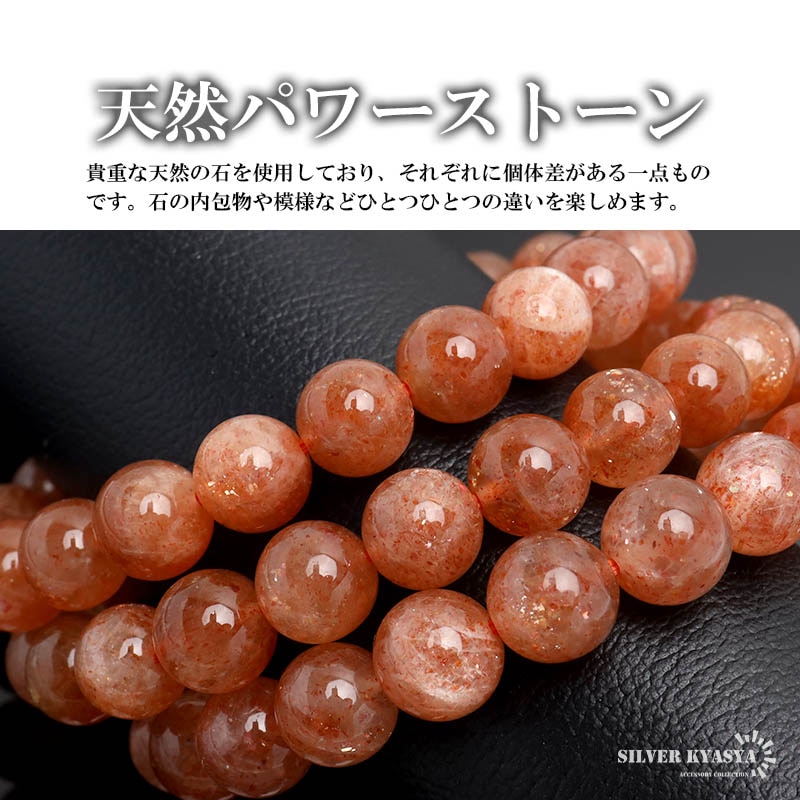 天然サンストーンブレスレット 8.5mm [b866-8mm]