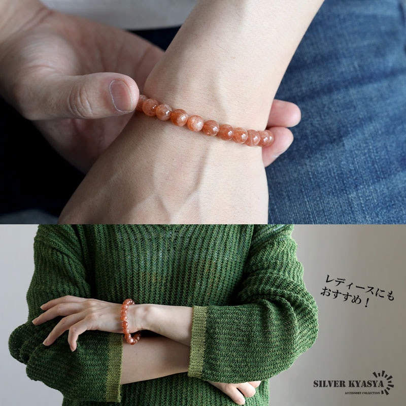 天然サンストーンブレスレット 8.5mm [b866-8mm]