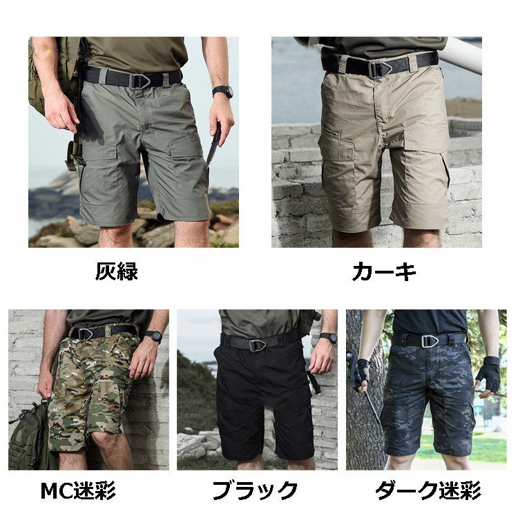 限定SALE!ショートパンツ メンズ ミリタリー タクティカル カジュアル 半カーゴパンツ ハーフパンツ 無地 迷彩柄 綿 半ズボン 夏 速乾 薄手 涼しい 限定SALE!ショートパンツ メンズ ミリタリー タクティカル カジュアル 半カーゴパンツ ハーフパンツ 無地 迷彩柄 綿 半ズボン 夏 速乾 薄手 涼しい