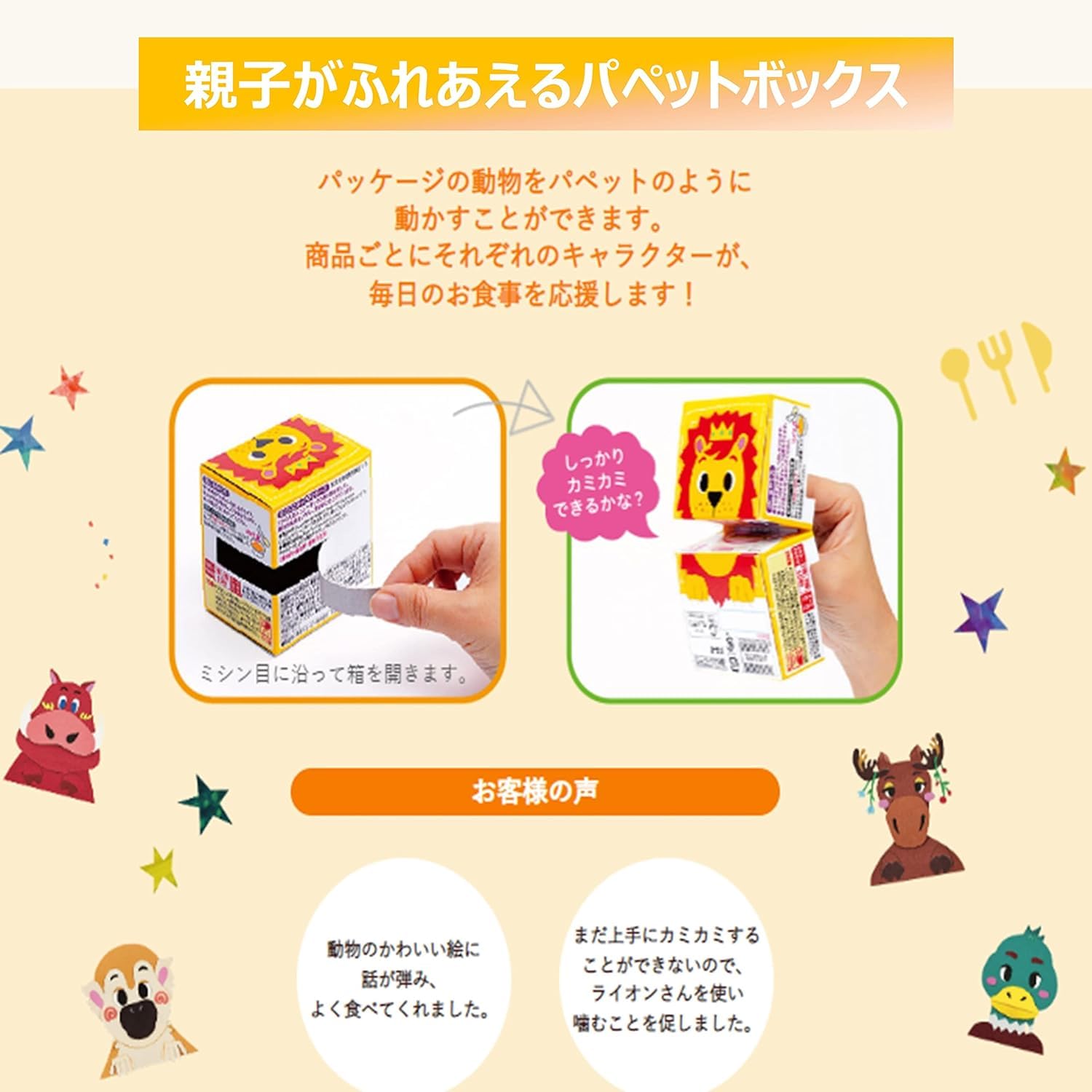 キユーピー ベビーフード にこにこボックスセット 5種×2個 9ヵ月頃から アソート 離乳食