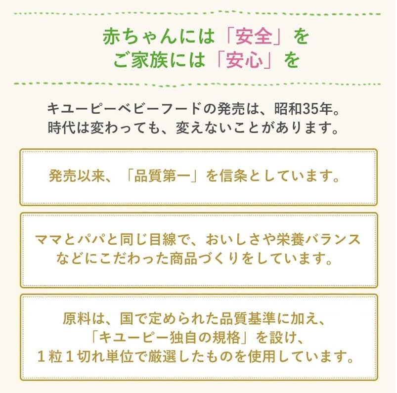 キユーピー ベビーフード にこにこボックスセット 5種×2個 9ヵ月頃から アソート 離乳食