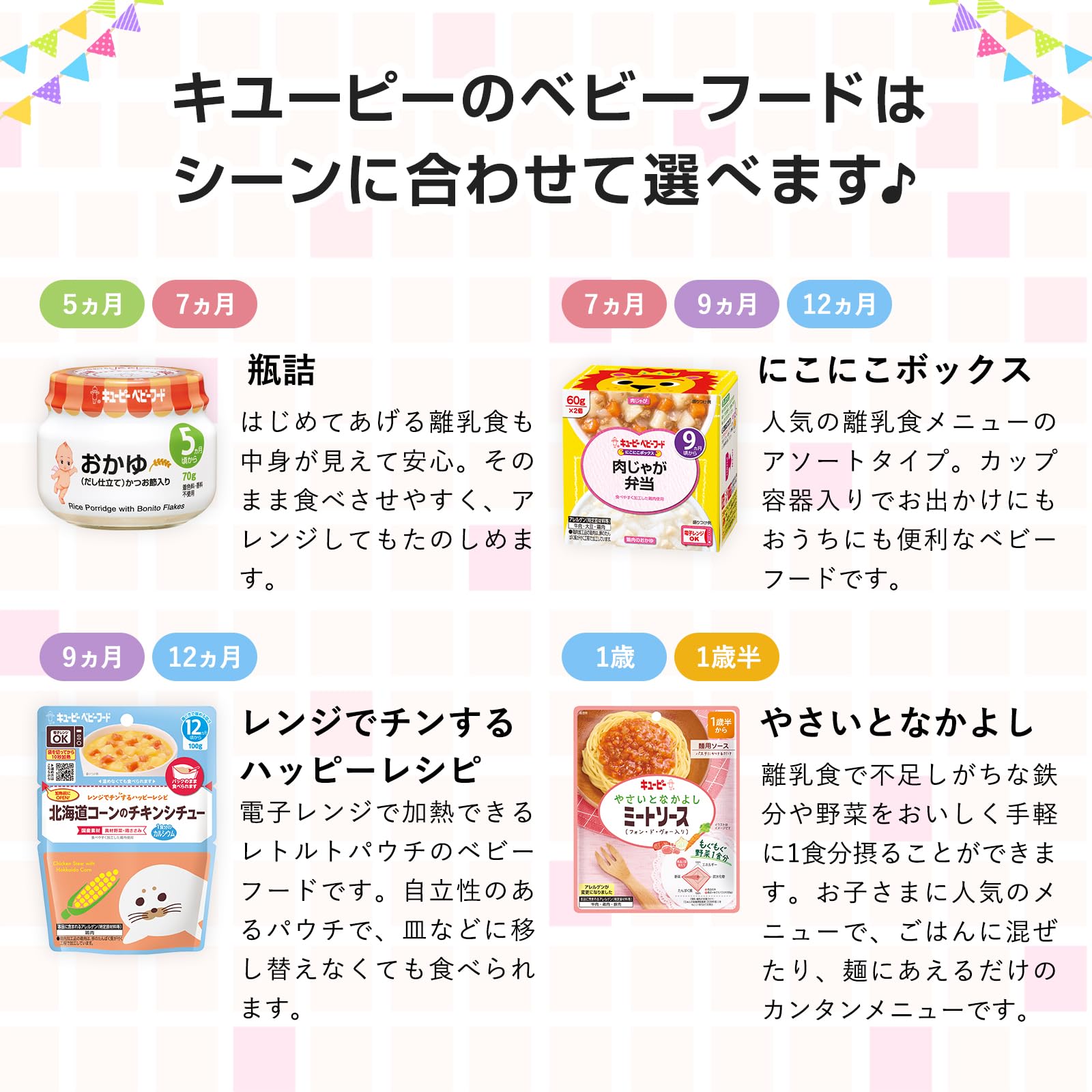 キユーピー ベビーフード にこにこボックスセット 5種×2個 9ヵ月頃から アソート 離乳食