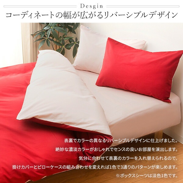 ds-2331458 クイーン ア... : 寝具・ベッド・マットレス : 掛け布団カバー/寝具 単品 定番日本製