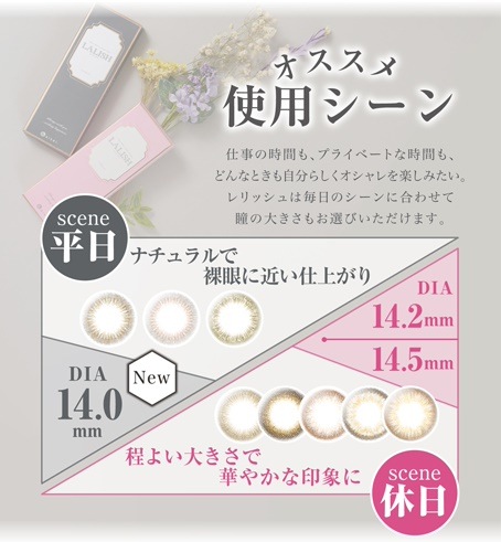 レリッシュ リラクシームード 10枚入6... : コンタクトレンズ : レリッシュ 正規品お得