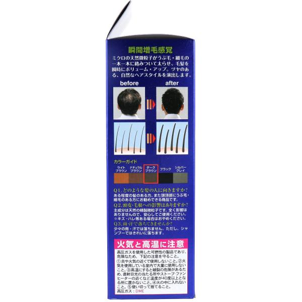 ボリュームアップ ヘアスプレー ダークブラウン 220g x10個セット ボリュームアップ ヘアスプレー ダークブラウン 220g x10個セット