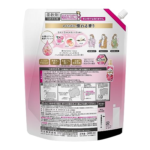 フレアフレグランス 【ケース販売】デカラクサイズ ハミング 柔軟剤 50種のアロマ絶妙ブレンドかぐたびに惚れる香り フローラルスウィートの香り 詰替え用 2,400ml×4個 大容量 フレアフレグランス 【ケース販売】デカラクサイズ ハミング 柔軟剤 50種のアロマ絶妙ブレンドかぐたびに惚れる香り フローラルスウィートの香り 詰替え用 2,400ml×4個 大容量