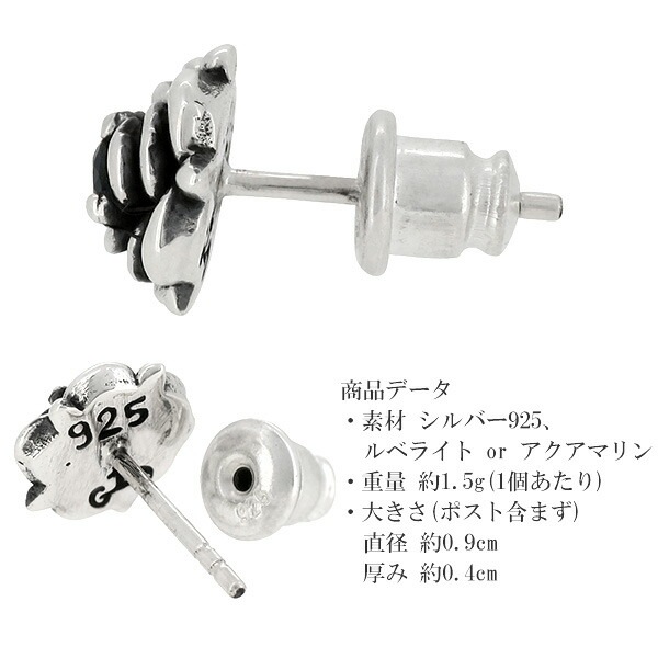 GRANDEUR ローズ サンタマリアアクアマリン ルベライト シルバーピアス 1P 片耳用 GRANDEUR ローズ サンタマリアアクアマリン ルベライト シルバーピアス 1P 片耳用