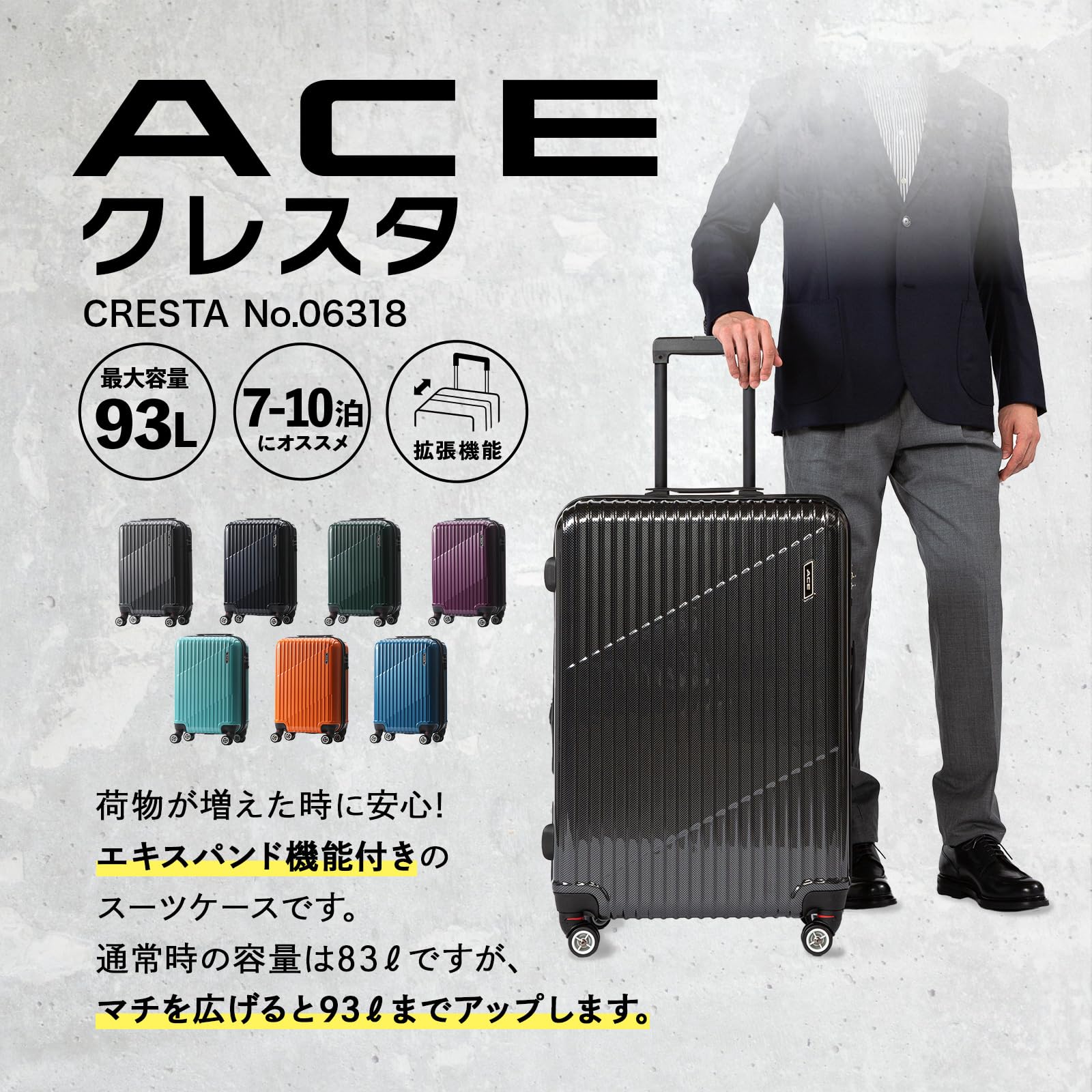 [エース] スーツケース クレスタ エキスパンド機能付 06318 93.0L 67cm 4.8kg 06318 15 ブルー