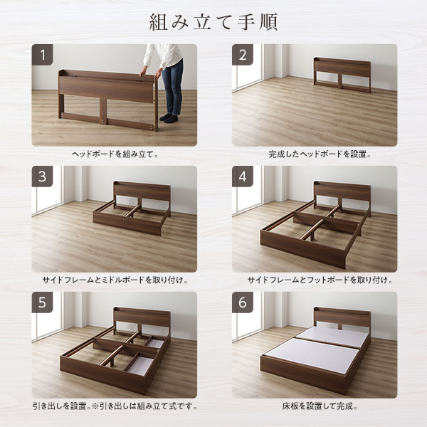 ベッド 収納付き 連結 引き出し付き キャスター付き 木製 宮付き 棚付き コンセント付き シンプル モダン ナチュラル ワイドキング280（D+D） ベッドフレームのみ