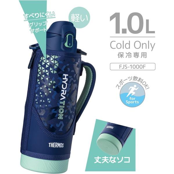水筒 直飲み 1L 1リットル 保冷 広口 スポーツドリンク対応 おしゃれ ステンレス ボトル 真空断熱スポーツボトル FJS-1000F 水筒 直飲み 1L 1リットル 保冷 広口 スポーツドリンク対応 おしゃれ ステンレス ボトル 真空断熱スポーツボトル FJS-1000F