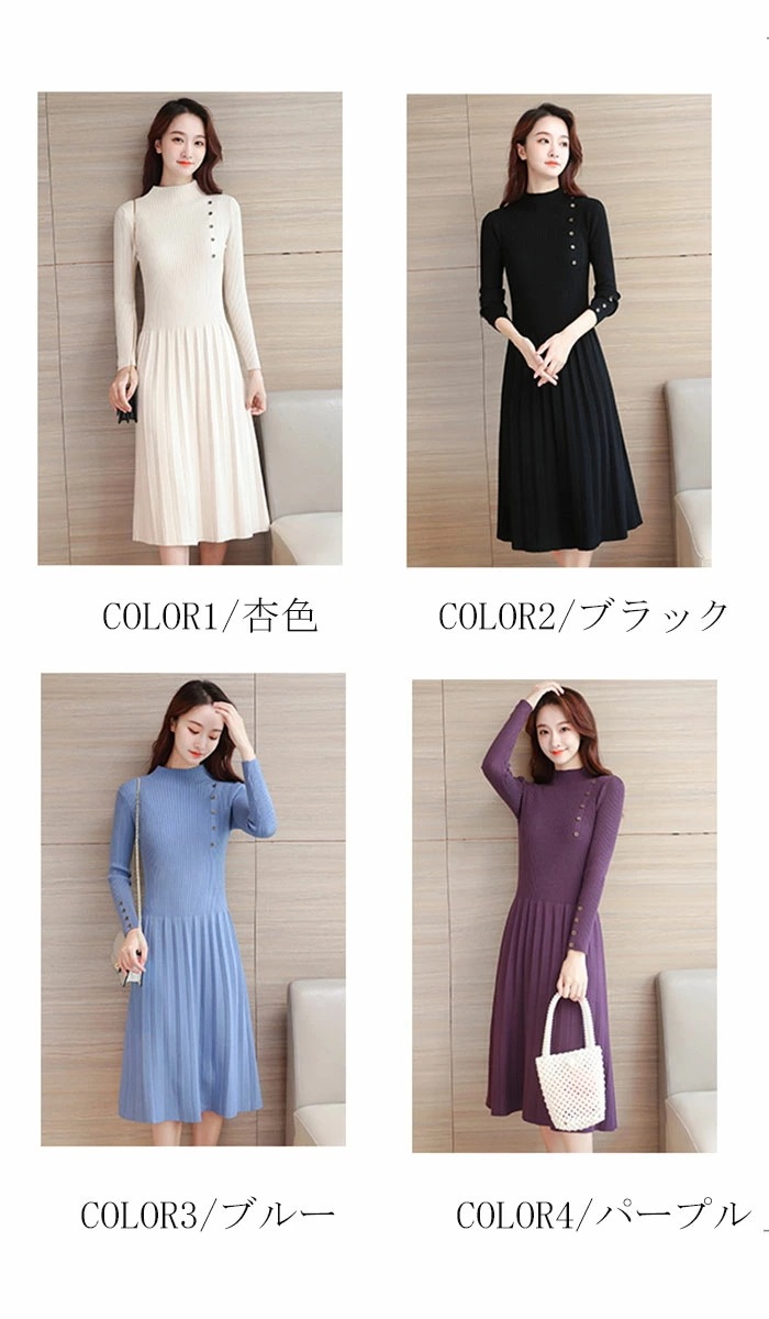 ニットワンピース 秋冬 レディース ロングワンピース 長袖 プチハイネック ニットセーター プリーツワンピース セーター マキシ丈 秋冬 ミモレ丈 Aライン フレア プリーツ ゆったり 無地 体型カバ ニットワンピース 秋冬 レディース ロングワンピース 長袖 プチハイネック ニットセーター プリーツワンピース セーター マキシ丈 秋冬 ミモレ丈 Aライン フレア プリーツ ゆったり 無地 体型カバ
