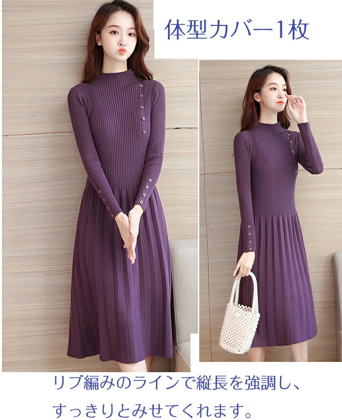 ニットワンピース 秋冬 レディース ロングワンピース 長袖 プチハイネック ニットセーター プリーツワンピース セーター マキシ丈 秋冬 ミモレ丈 Aライン フレア プリーツ ゆったり 無地 体型カバ ニットワンピース 秋冬 レディース ロングワンピース 長袖 プチハイネック ニットセーター プリーツワンピース セーター マキシ丈 秋冬 ミモレ丈 Aライン フレア プリーツ ゆったり 無地 体型カバ