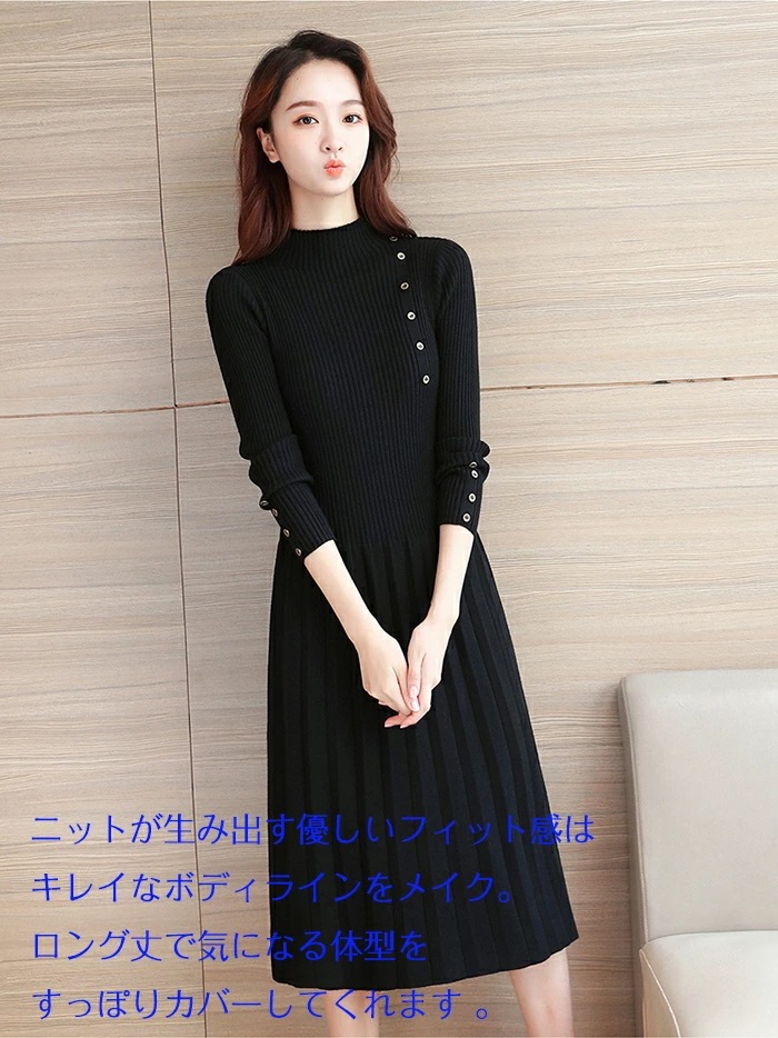 ニットワンピース 秋冬 レディース ロングワンピース 長袖 プチハイネック ニットセーター プリーツワンピース セーター マキシ丈 秋冬 ミモレ丈 Aライン フレア プリーツ ゆったり 無地 体型カバ ニットワンピース 秋冬 レディース ロングワンピース 長袖 プチハイネック ニットセーター プリーツワンピース セーター マキシ丈 秋冬 ミモレ丈 Aライン フレア プリーツ ゆったり 無地 体型カバ