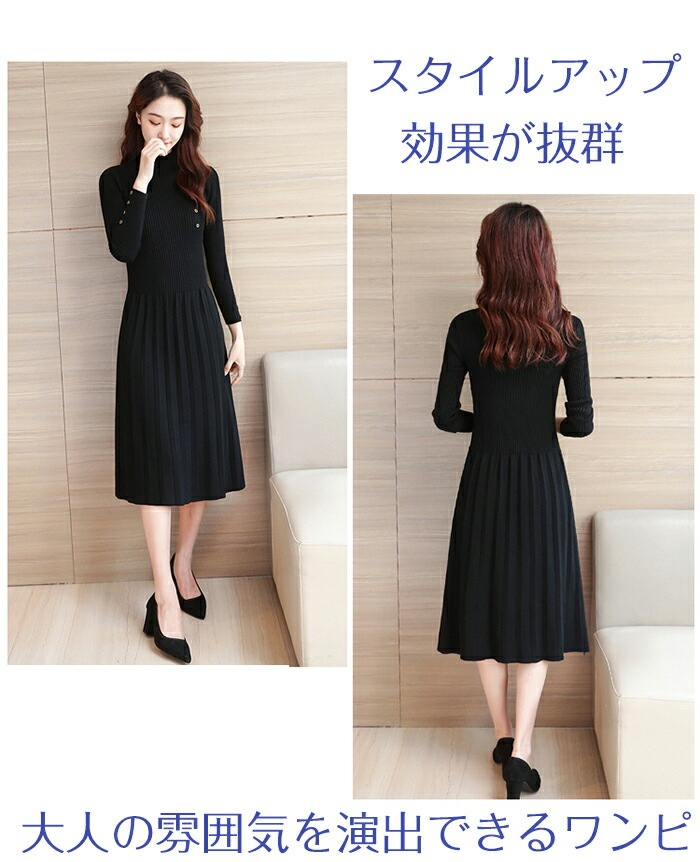 ニットワンピース 秋冬 レディース ロングワンピース 長袖 プチハイネック ニットセーター プリーツワンピース セーター マキシ丈 秋冬 ミモレ丈 Aライン フレア プリーツ ゆったり 無地 体型カバ ニットワンピース 秋冬 レディース ロングワンピース 長袖 プチハイネック ニットセーター プリーツワンピース セーター マキシ丈 秋冬 ミモレ丈 Aライン フレア プリーツ ゆったり 無地 体型カバ
