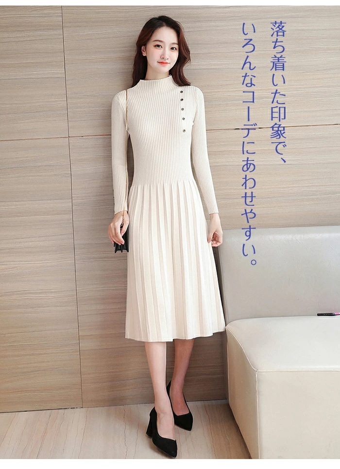 ニットワンピース 秋冬 レディース ロングワンピース 長袖 プチハイネック ニットセーター プリーツワンピース セーター マキシ丈 秋冬 ミモレ丈 Aライン フレア プリーツ ゆったり 無地 体型カバ ニットワンピース 秋冬 レディース ロングワンピース 長袖 プチハイネック ニットセーター プリーツワンピース セーター マキシ丈 秋冬 ミモレ丈 Aライン フレア プリーツ ゆったり 無地 体型カバ