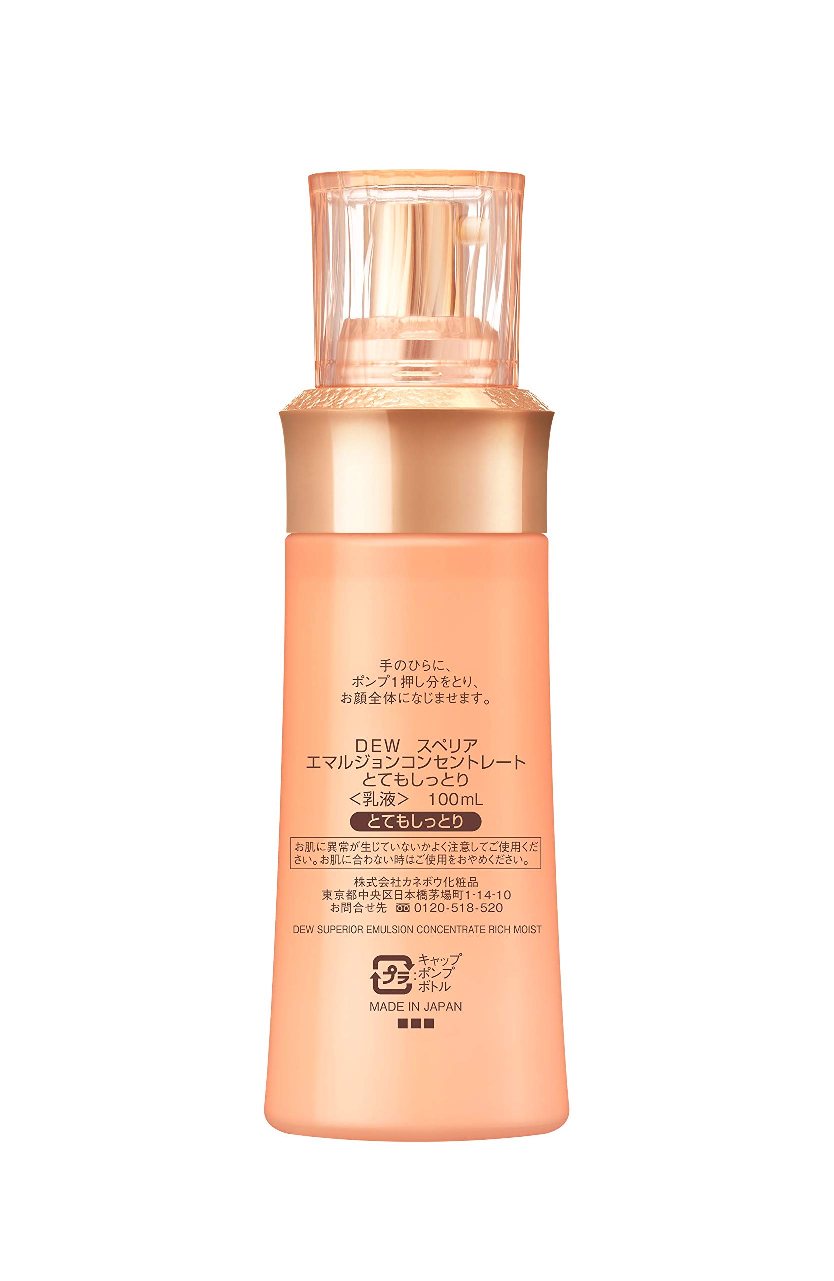 DEWスペリア(デュウ スペリア) DEW スペリア エマルジョンコンセントレート とてもしっとり クリーム 100ML DEWスペリア(デュウ スペリア) DEW スペリア エマルジョンコンセント