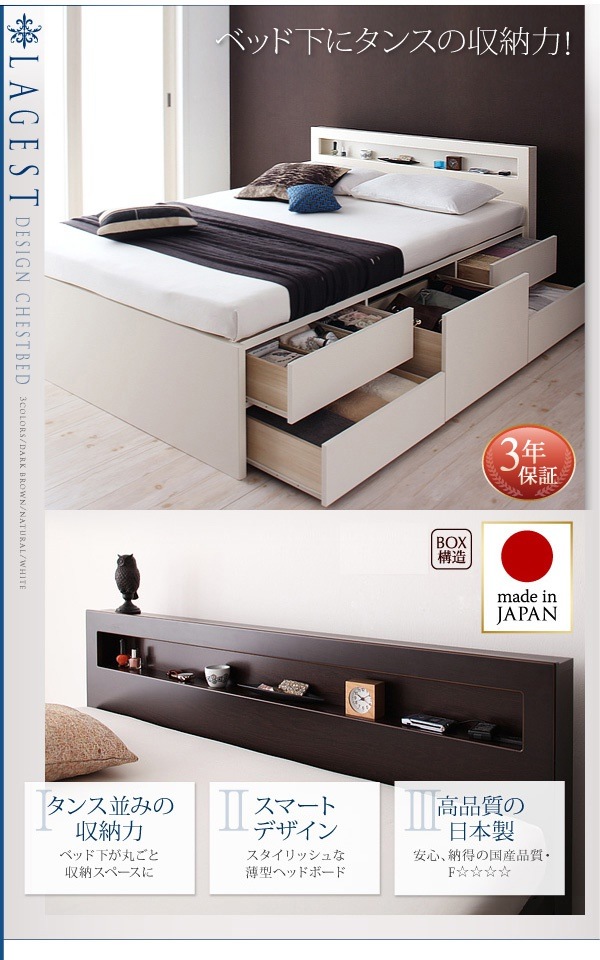 棚/コンセント付き チェストベッド [Lagest]ラジェスト [薄型スタンダードボンネルコイルマットレス付き] ダブル [フレーム色]ナチュラル