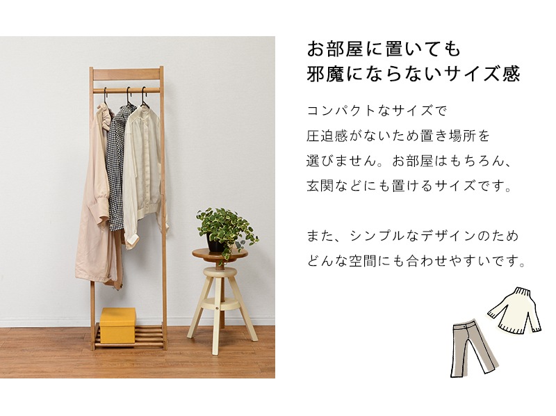ハンガーラック スラックスハンガー 頑丈 スリム 洋服掛け おしゃれ ワードローブ 木製 棚 シンプル スリム 省スペース 衣類収納 幅40cm