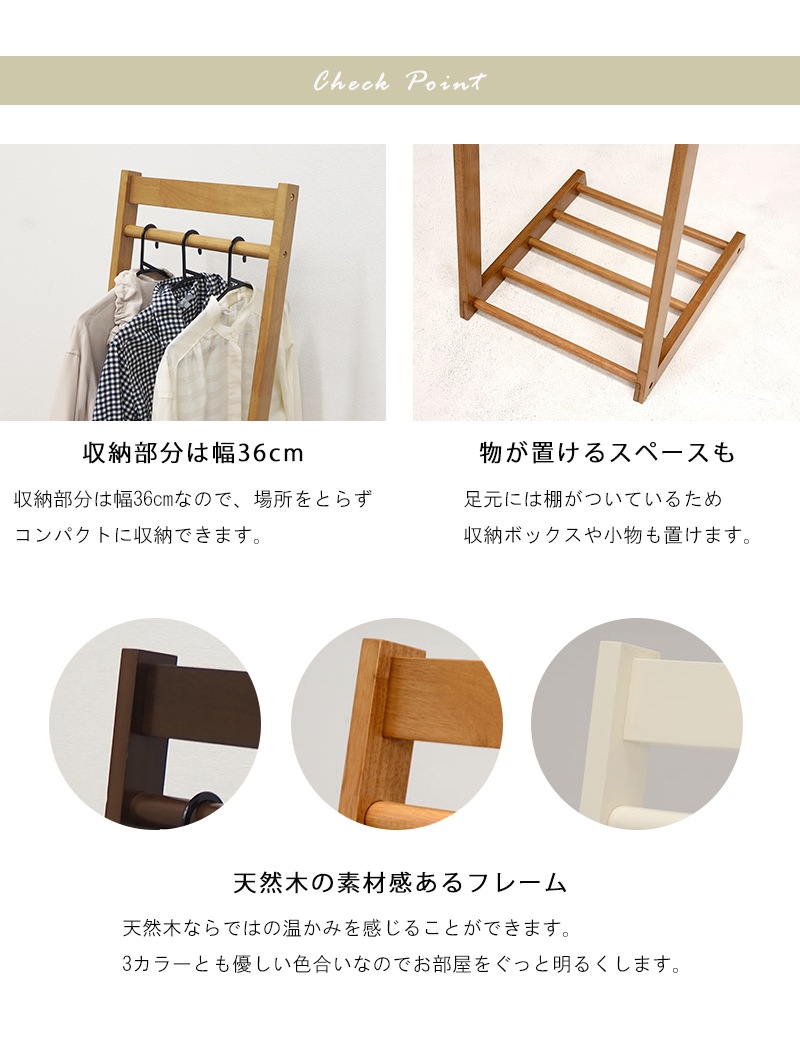 ハンガーラック スラックスハンガー 頑丈 スリム 洋服掛け おしゃれ ワードローブ 木製 棚 シンプル スリム 省スペース 衣類収納 幅40cm