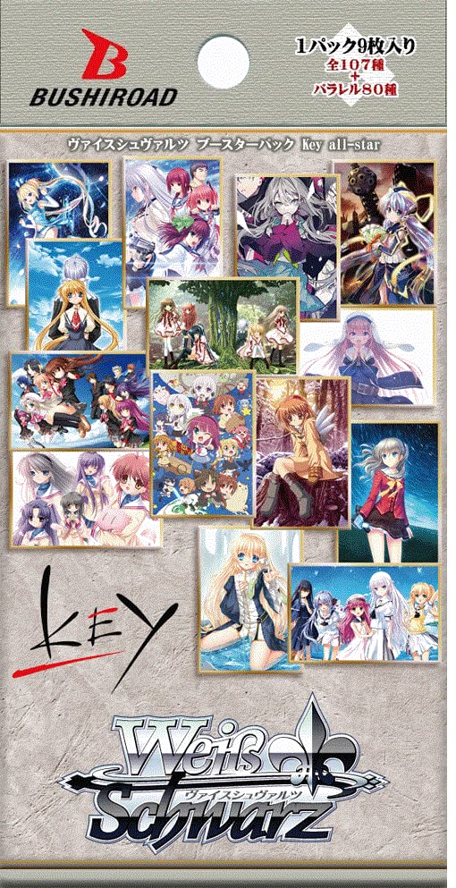 ヴァイスシュヴァルツ ブースターパック Key all-star BOX ヴァイスシュヴァルツ ブースターパック Key all-star BOX